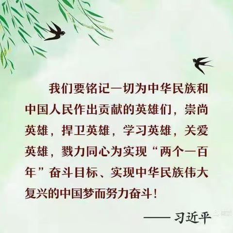 格尔木市昆仑小学开展“缅怀先烈感党恩，红色基因代代传”主题活动