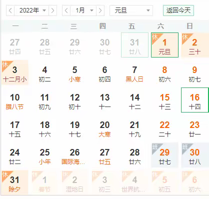 格尔木市昆仑小学“元旦”假期告家长书