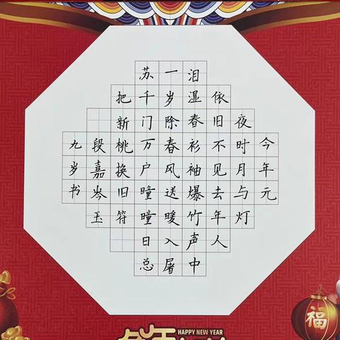 【海儒教育】 书法班小朋友们祝大家新年快乐兔年吉祥