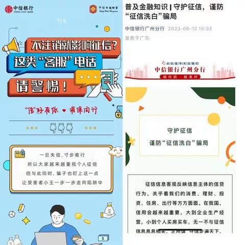 湛江市“十年征信路 奋进新征程”系列宣传活动（15-湛江中信篇）