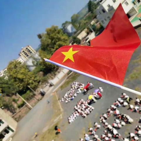 我爱你，中国                             老马田学校庆祝新中国成立70周年！