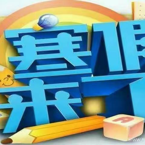 致家长的一封信