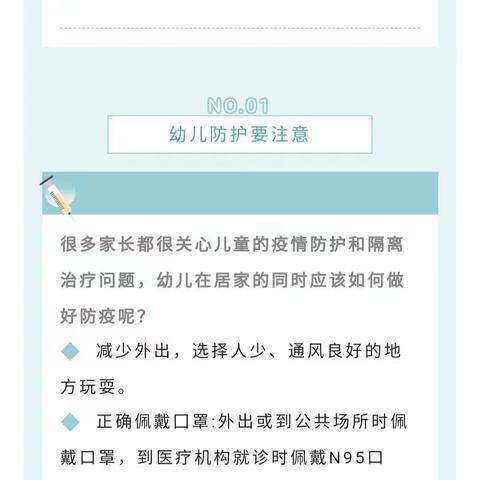 —疫情全面解封，幼儿防控更是重中之重