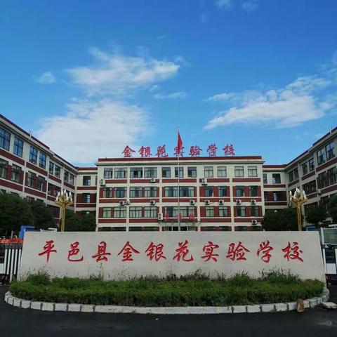 学海无涯共泛舟——记金银花实验学校一年级组语文课堂评价活动