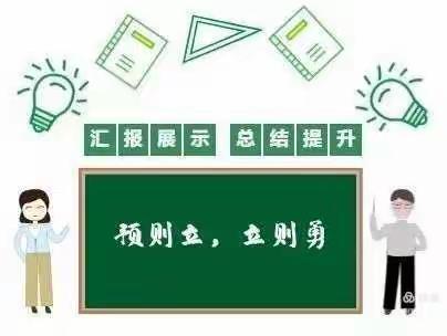 不忘初心，以研促教——宁陵县第三实验小学四年级教研活动