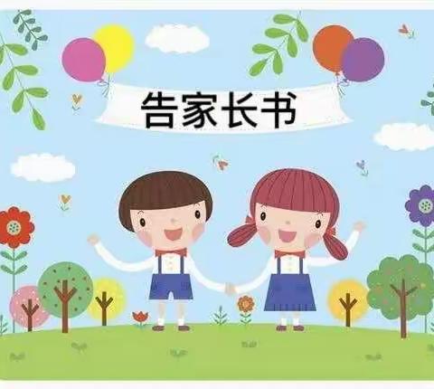 双语幼儿园关于预防“新型冠状病毒”致全体教师，家长的一封信: