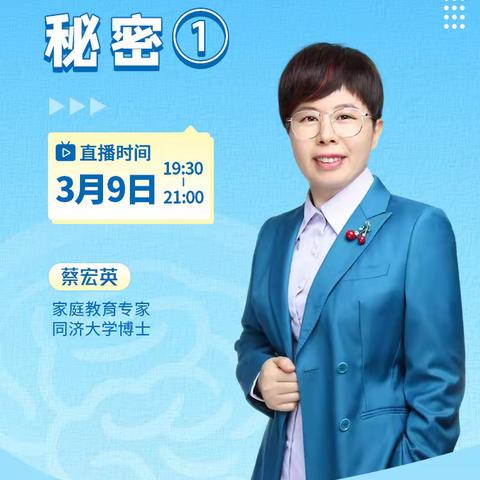 大脑与教育的秘密①