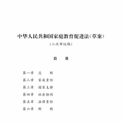 家庭教育立法，双减政策一步步落地生根！过去持续，陪伴了我们几代人，几十年的传统教育，传统房产的模式；今天彻