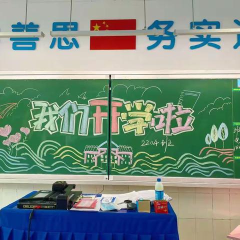 梦想，启航——桂花树小学2204班新生入学