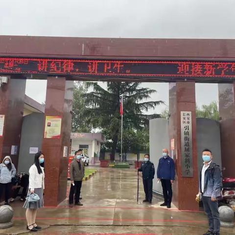 核酸检测进校园，安全守护你我他——引镇街道屈家斜小学开学前入校核酸检测有序开展