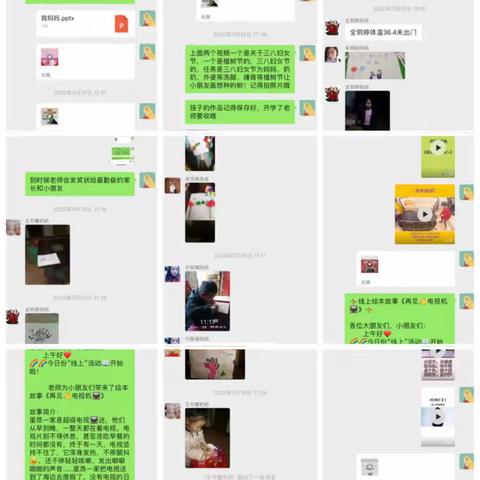 遵义市播州区平正仡佬族乡中心幼儿园线上花开”中一班“隔离不隔爱 家园携手共陪伴”