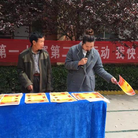 田氏十小--五一运动会