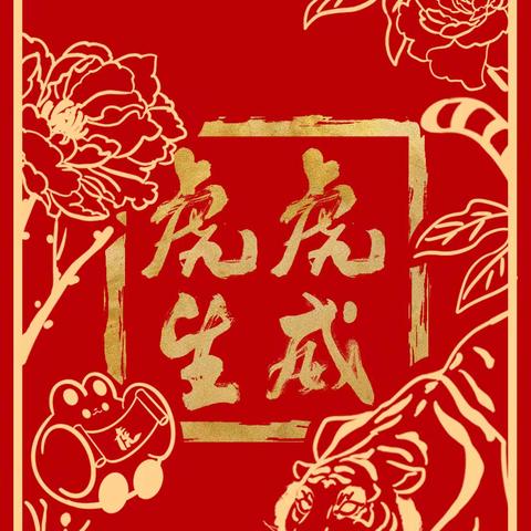 百花满园竞芬芳——九十二中六年级寒假语文作业展示