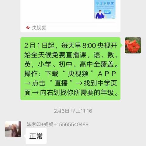 抗疫情，五四班在行动