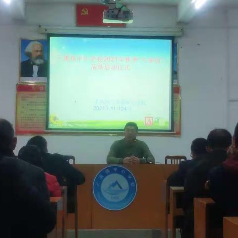 全面大家访，同心促发展 一一记乐昌市三溪镇中心学校开展2021年秋季大家访活动