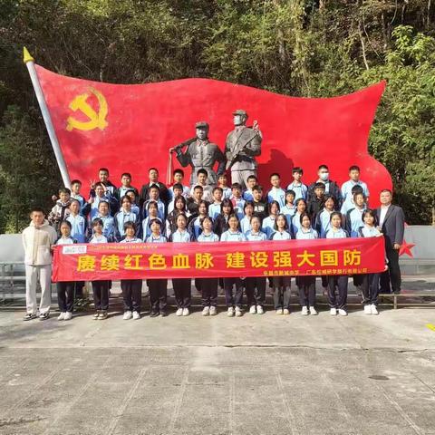 赓续红色血脉   建设强大国防