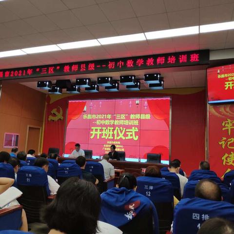 强化思想意识 提升数学素质