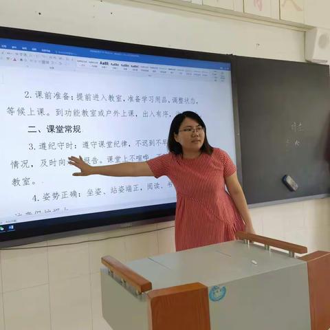 认真学《常规》，养成好习惯