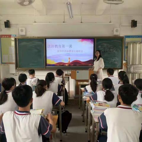 惠阳区沙田中学法治教育第一课主题班会