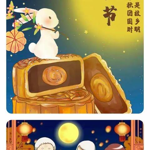 喜迎中秋，红日幼儿园中班中秋节美篇