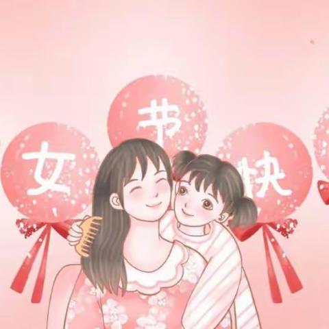 春暖花开季，浓情女神节——曲师附校幼儿园“三八”妇女节主题活动