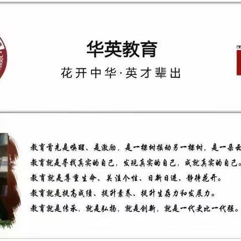 朔州华英双语学校五（四）班周末实践活动——劳动与健体