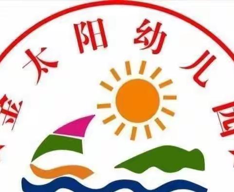 金太阳幼儿园2022年春季“教师基本功大赛”