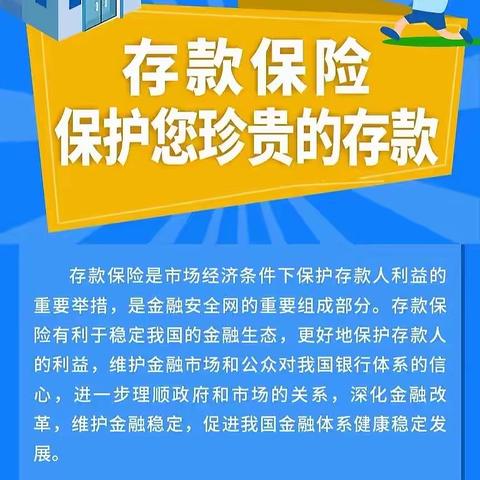 甘南分行营业室积极开展存款保险推广活动