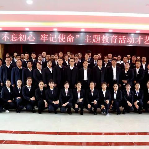 工商银行甘南分行成功举办“不忘初心、牢记使命”主题教育才艺展示暨全行业务知识竞赛活动