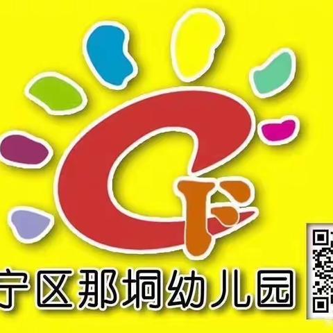 那垌幼儿园小班“情满冬至”