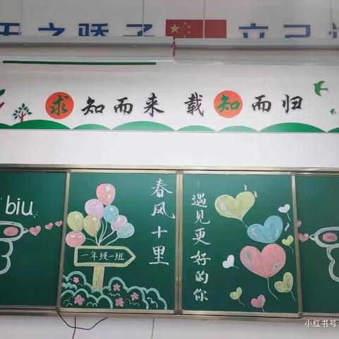 奋发新学期，一起向未来