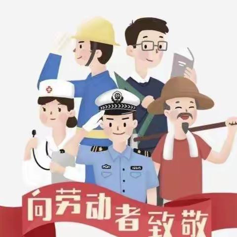 墨香苑幼儿园大班组“我劳动，我快乐”主题活动