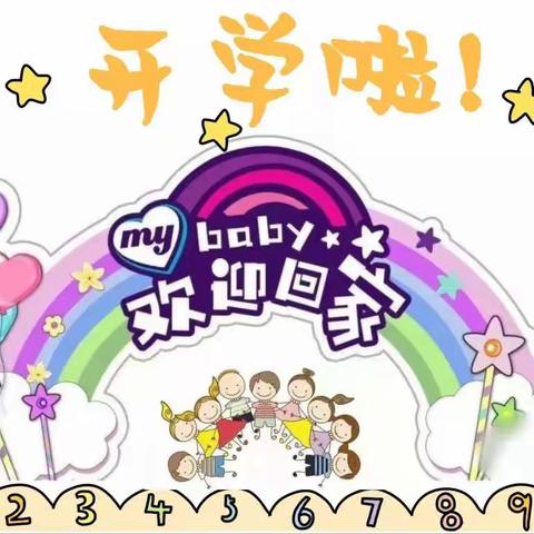 春暖花开，相约墨幼---墨香苑幼儿园2022年春季开学通知及温馨提示