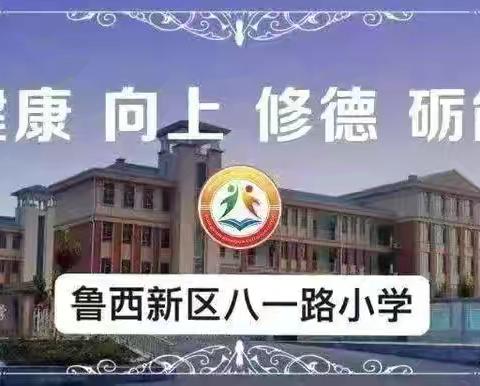 执笔绘光，静待花开——美术组教育随笔展示