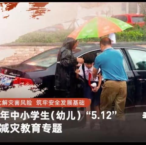 苟庄学校防震减灾安全演练