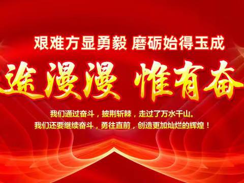 “一元复始迎新岁， 万象更新展宏图。――记朱集镇西片区观摩活动分享篇