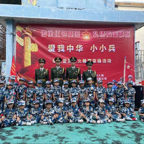 广州市白云区机电幼儿园“爱我中华·小小兵”幼儿爱国主义教育体验活动”回顾