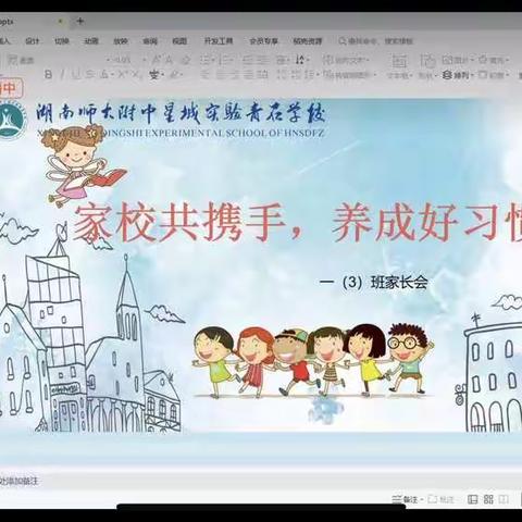 家校携手共进，筑梦美好未来