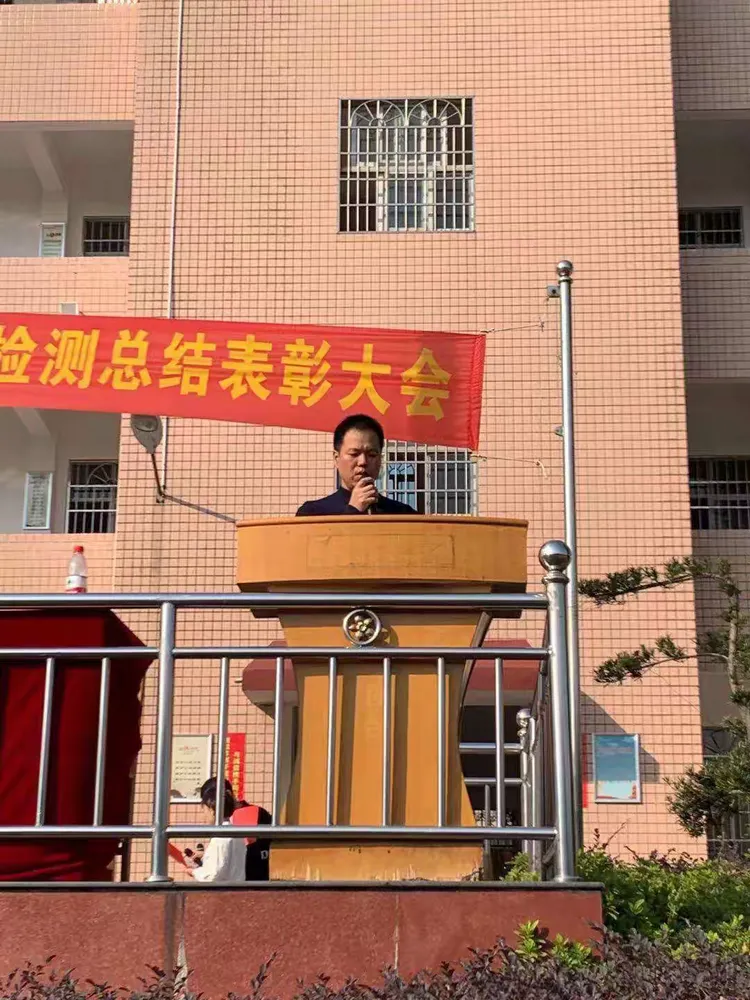 郭镇中学2019年下学期期中质量检测总结暨表彰大会
