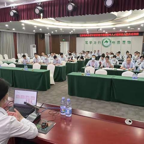 漳州分行举办中层管理干部暨青年人才履职能力提升培训班