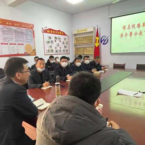 侯马线路车间2月份安全警示会