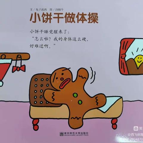 “伴你成长，爱不缺席”——梁原乡中心幼儿园居家活动推荐（小班语言）