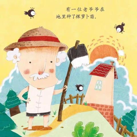 伴你成长 爱不缺席——梁原乡中心幼儿园居家活动推荐（小班语言）