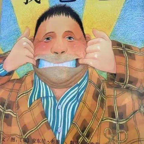 “伴你成长，爱不缺席”——梁原乡中心幼儿园居家活动推荐（小班语言）