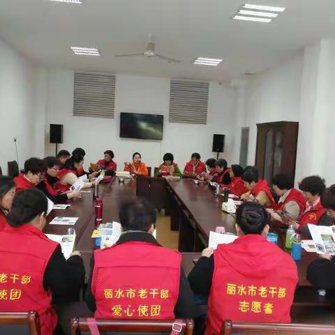 丽水市老干部志愿者八大队参加为市颐养院日照服务中心(佰仁堂)服务业务培训