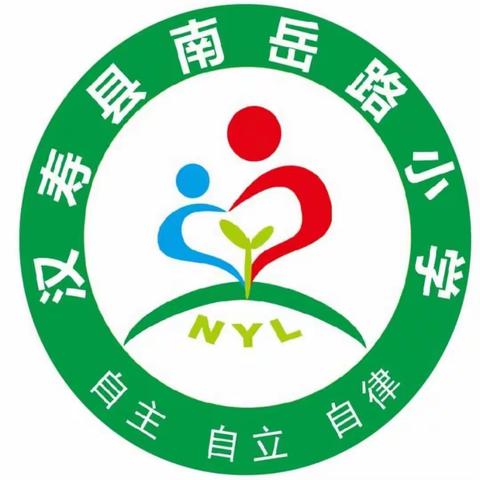 秋风有信，又见归期——南岳路小学2023秋季开学通知及温馨提示