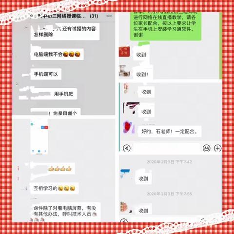 风雨同舟共克时艰，携手共进全力备考——华二黄中初三年级网络复习备考活动简报