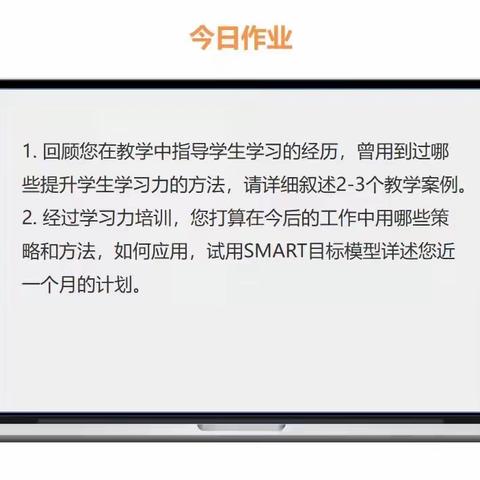 打破学困生固化思维，提升其学习力