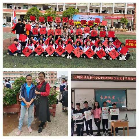 2021年秋北初“绽放青春，强国有我”的体育文化艺术节之2004班的风采！