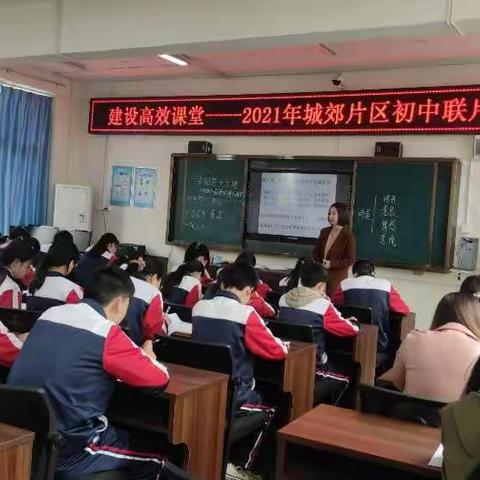您是人间四月天  ——记雁江区玉柴学校承办“初中城郊联片教研联盟会活动”
